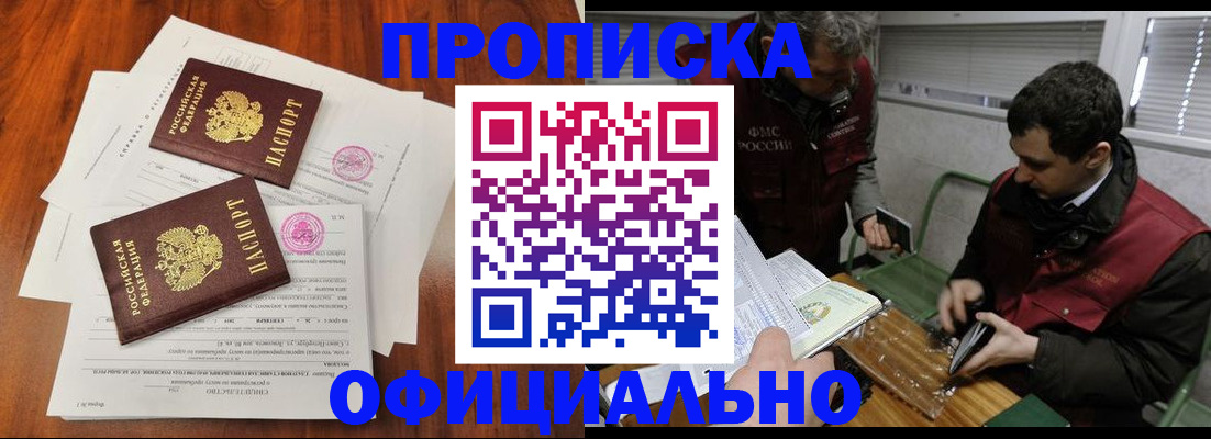 временная регистрация собственник в Гусиноозёрске