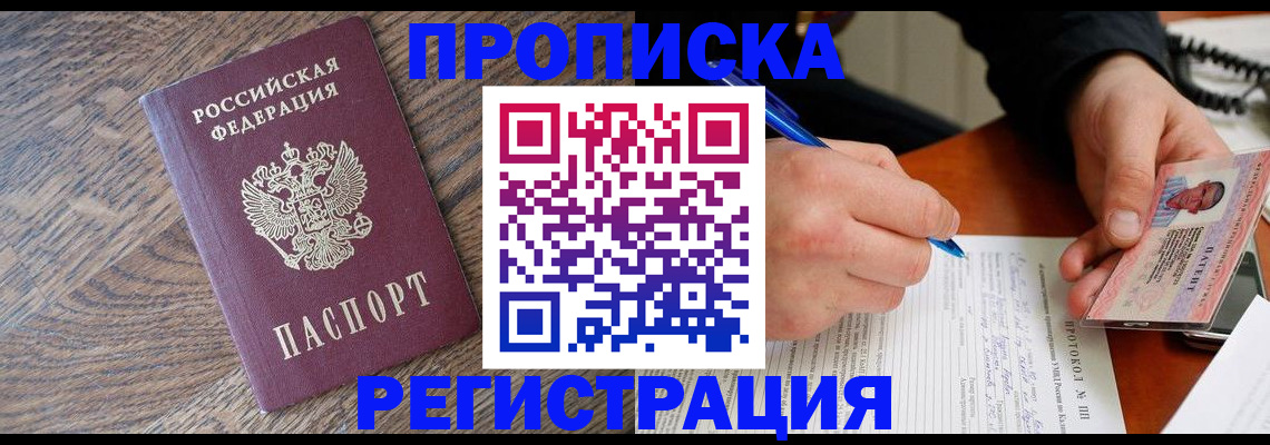 временная регистрация адрес в Гусиноозёрске