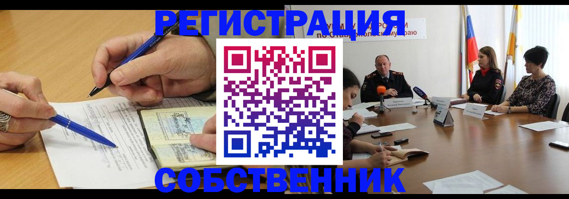 прописка для работы в Гусиноозёрске