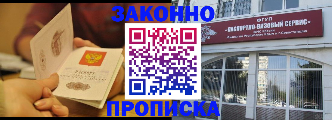 временная регистрация гарантия в Гусиноозёрске