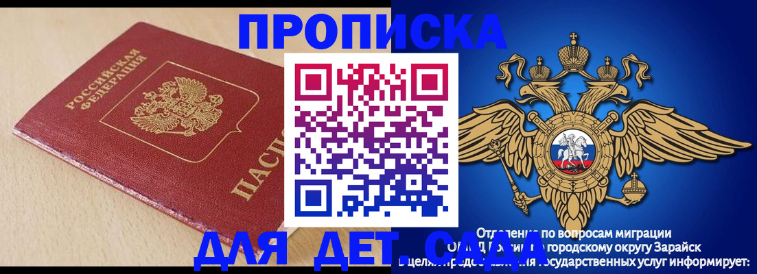 прописка гарантия в Гусиноозёрске