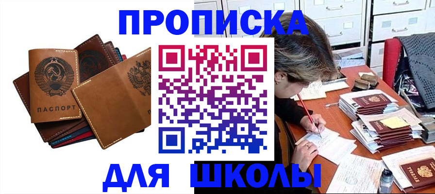 прописка в квартире в Гусиноозёрске