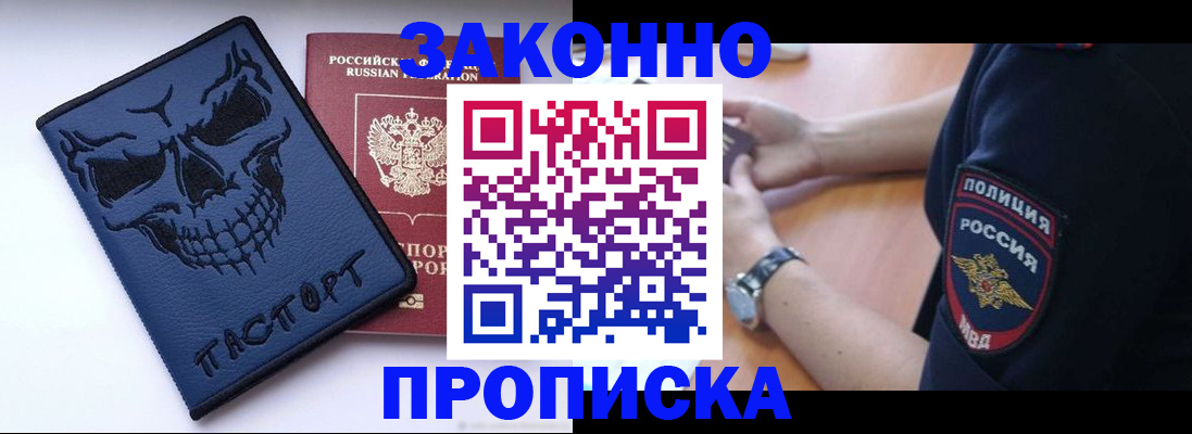 временная регистрация гарантия в Гусиноозёрске
