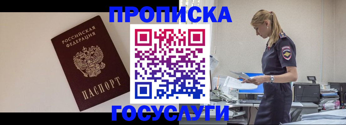 временная регистрация собственник в Гусиноозёрске