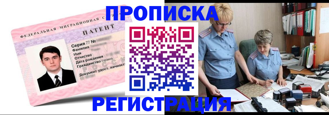 прописка от собственника в Гусиноозёрске